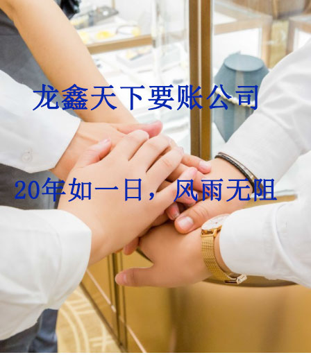 川汇要账公司
