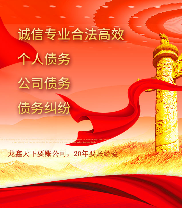 川汇讨债公司